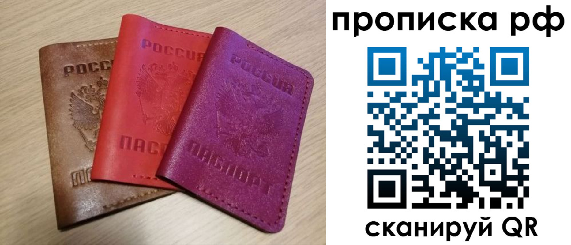 где прописаться в Протвино